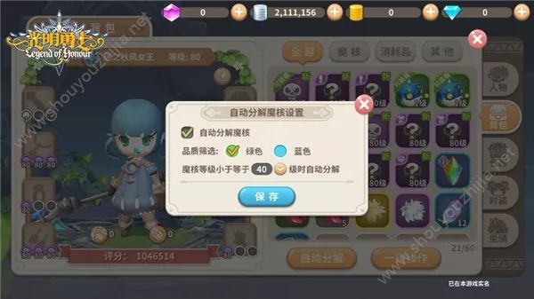 光明勇士手游12月新版本更新爆料 改名卡、一键操作功能上线图片5