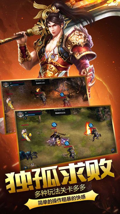 大恶魔之剑官方图片1