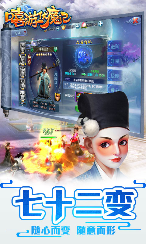嘻游伏魔记满V公益服变态版图2