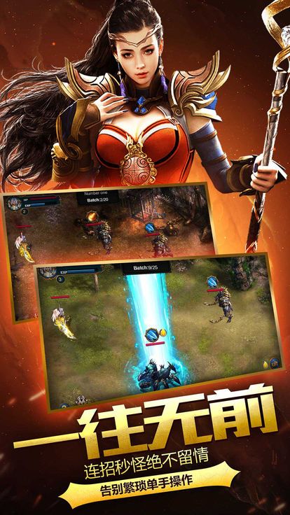 大恶魔之剑官方手游正式版图2