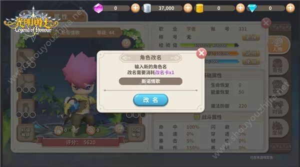 光明勇士手游12月新版本更新爆料 改名卡、一键操作功能上线图片6