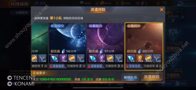 魂斗罗归来异维探险高火力值搭配推荐 教你如何最大化探险收益图片3