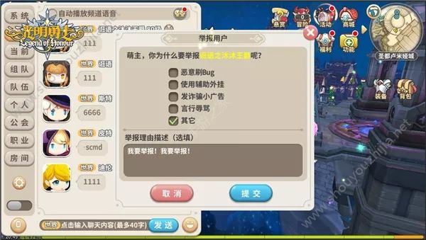 光明勇士手游12月新版本更新爆料 改名卡、一键操作功能上线图片4