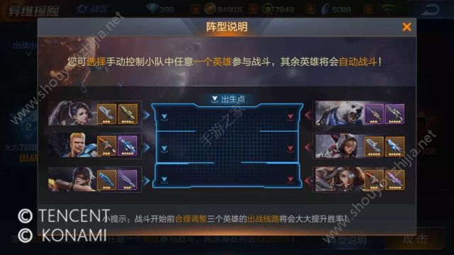 魂斗罗归来异维探险高火力值搭配推荐 教你如何最大化探险收益图片8