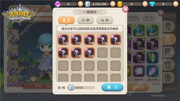 光明勇士手游12月新版本更新爆料 改名卡、一键操作功能上线图片2