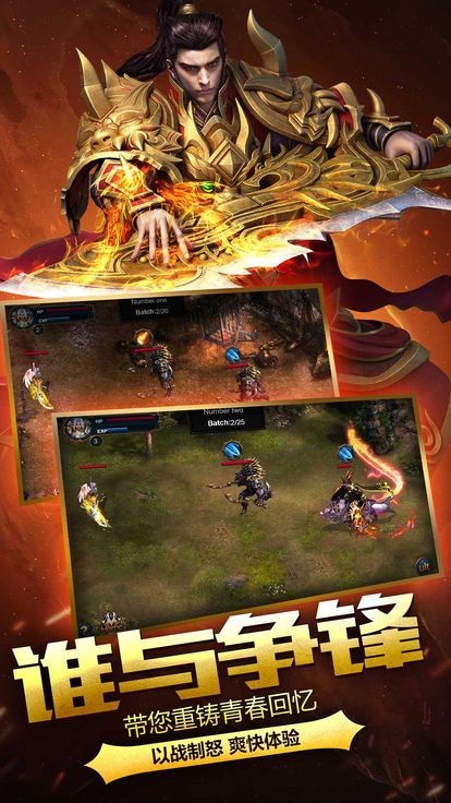 大恶魔之剑官方手游正式版图3