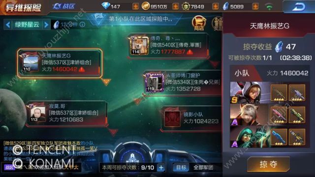 魂斗罗归来异维探险高火力值搭配推荐 教你如何最大化探险收益图片7