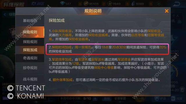 魂斗罗归来异维探险高火力值搭配推荐 教你如何最大化探险收益图片4