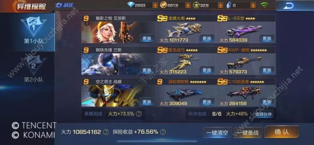 魂斗罗归来异维探险高火力值搭配推荐 教你如何最大化探险收益图片1