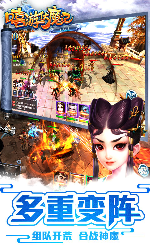 嘻游伏魔记满V公益服变态版图1