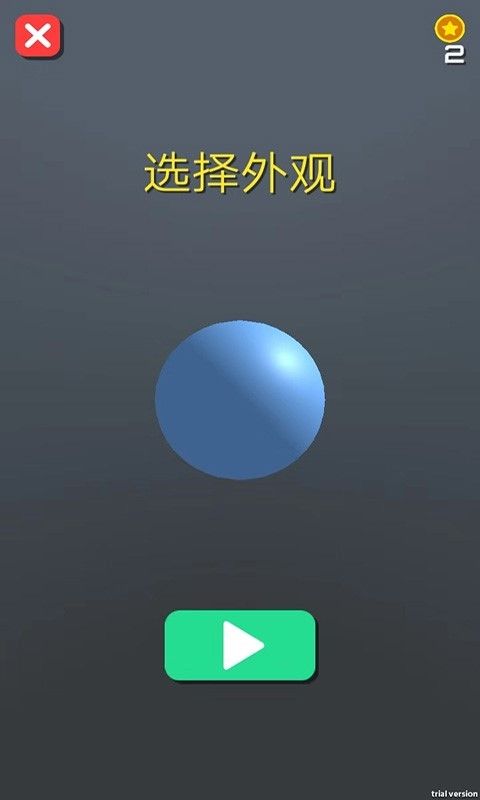 滚动的大地游戏安卓手机版图2