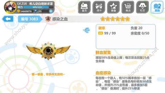 崩坏学园2雾月镇魂歌图文攻略大全(附裁决3分钟视频攻略)图片20