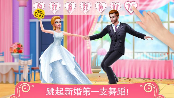 梦幻婚礼策划师手机版图片3