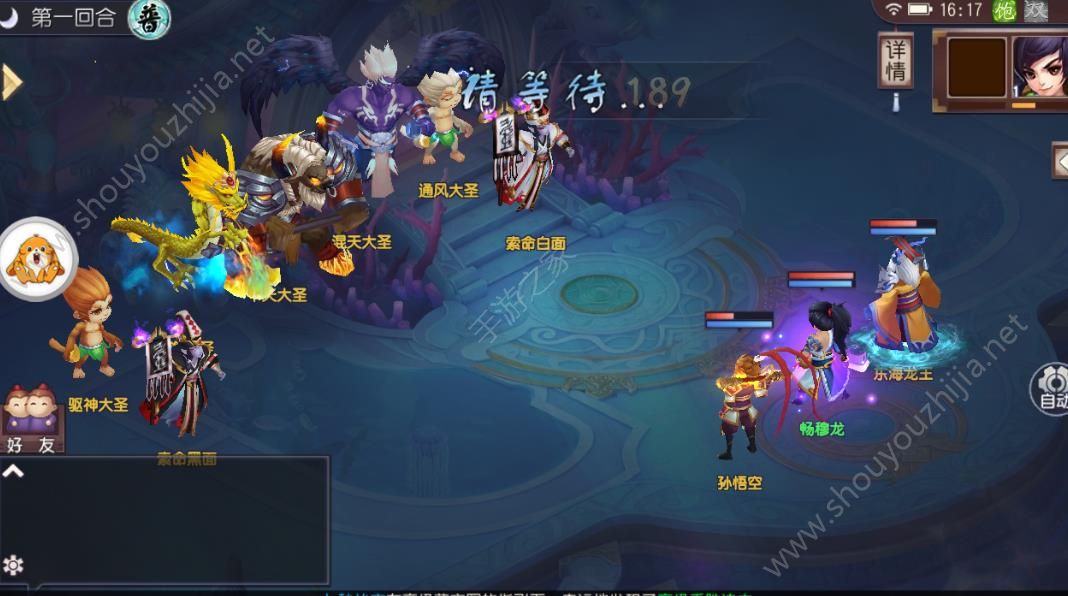 星辰情缘手游图片2