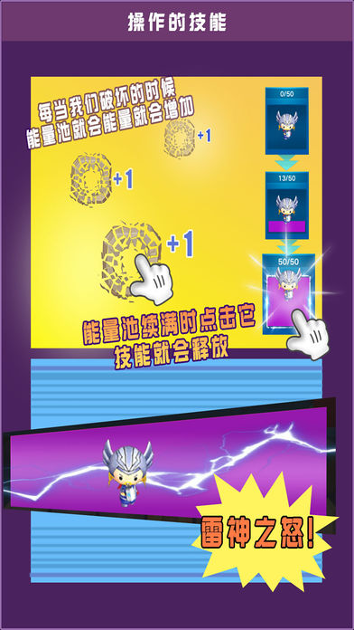 紫薯别嚣张手游安卓官方版图2