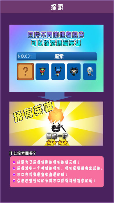 紫薯别嚣张手游图片3