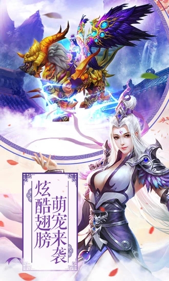 天魔圣域手游安卓官方版图3