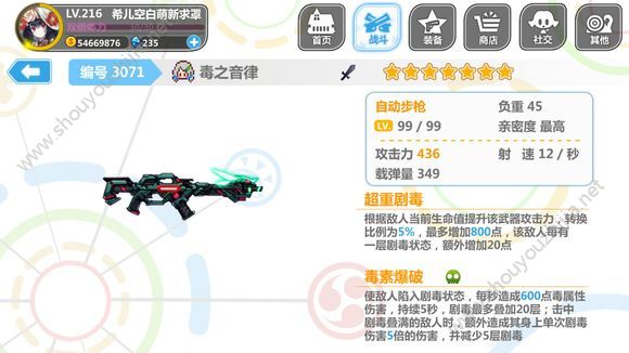 崩坏学园2雾月镇魂歌图文攻略大全(附裁决3分钟视频攻略)图片4
