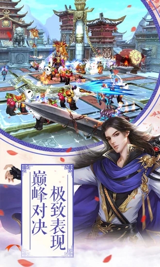 天魔圣域手游安卓官方版图2