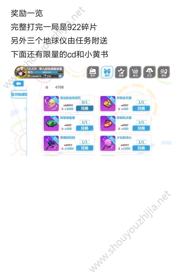 崩坏学园2雾月镇魂歌图文攻略大全(附裁决3分钟视频攻略)图片18
