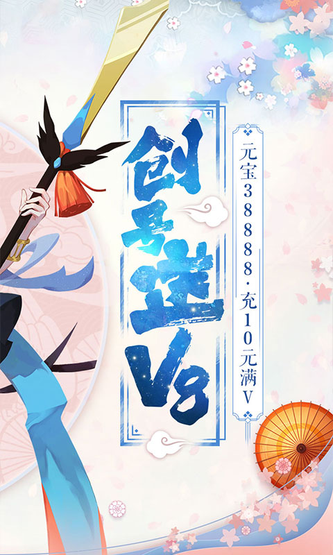 神仙妖道手游公益服满v版图2