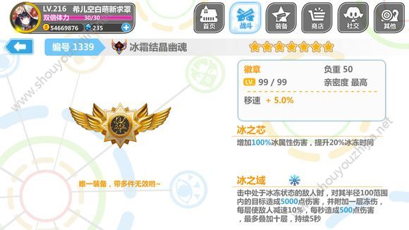 崩坏学园2雾月镇魂歌图文攻略大全(附裁决3分钟视频攻略)图片5