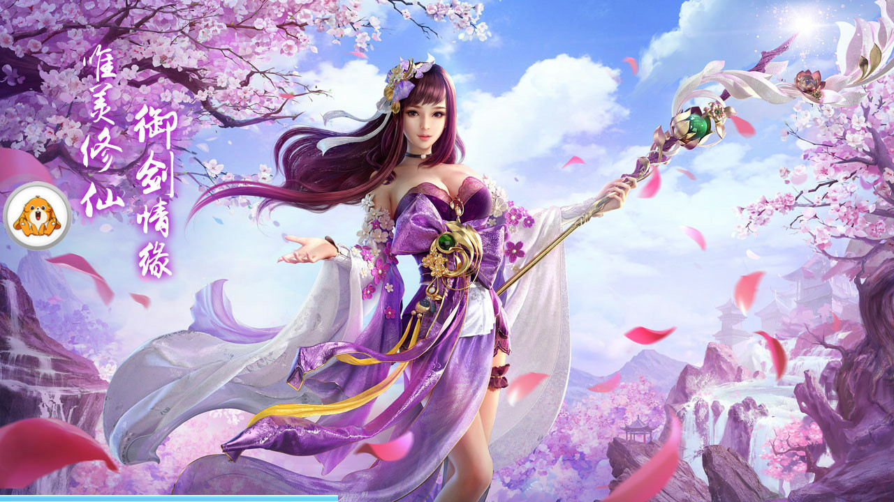 仙尘传手游图片2