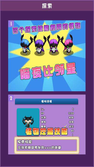紫薯别嚣张手游安卓官方版图3