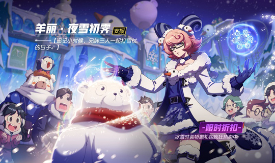 非人学园迎来冰雪圣诞节，冰雪主题时装技能特效抢先看图片6