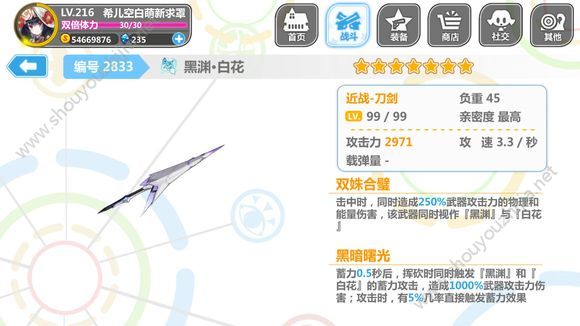 崩坏学园2雾月镇魂歌图文攻略大全(附裁决3分钟视频攻略)图片6