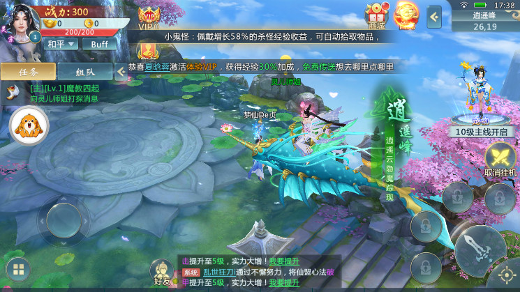 仙尘传手游图片1
