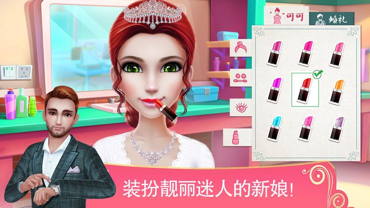 梦幻婚礼策划师游戏安卓手机版图3