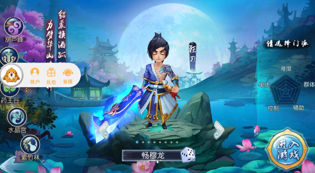 星辰情缘手游图片1