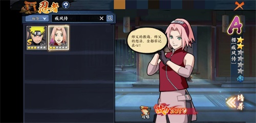 火影忍者OL手游新忍者登场，忍者人物介绍与技能解析图片1
