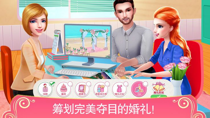梦幻婚礼策划师手机版图片2
