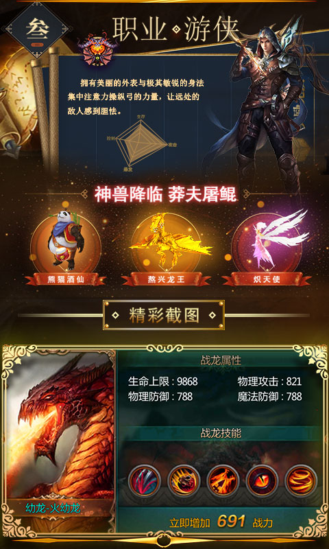 屠鲲莽夫团安卓手游上线满V公益服图3