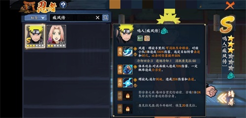 火影忍者OL手游新忍者登场，忍者人物介绍与技能解析图片5