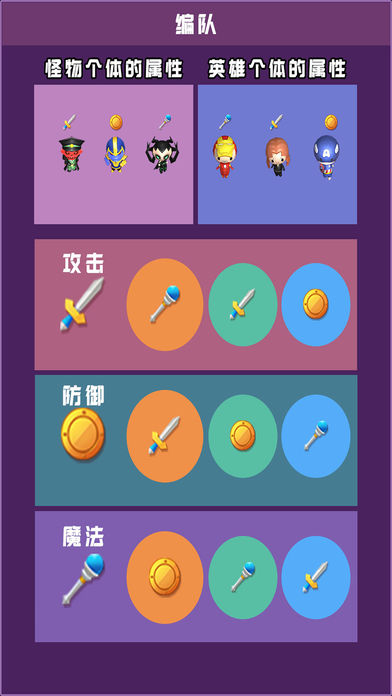 紫薯别嚣张手游图片2
