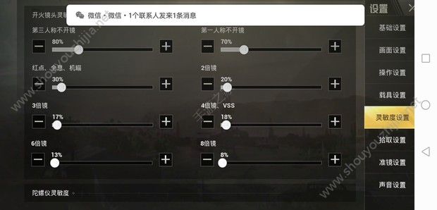 刺激战场冰雪狂欢版本灵敏度分享 2019最新开火灵敏度最佳方案图片2