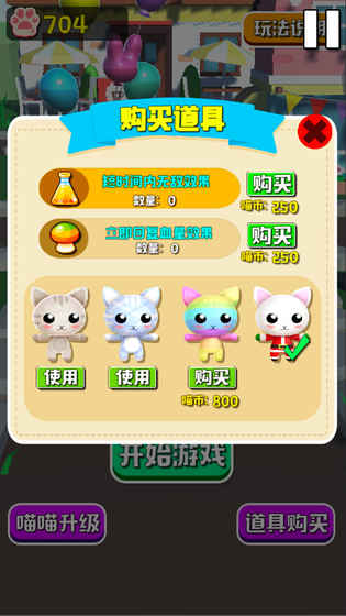 拥挤城市猫猫大作战游戏图片1