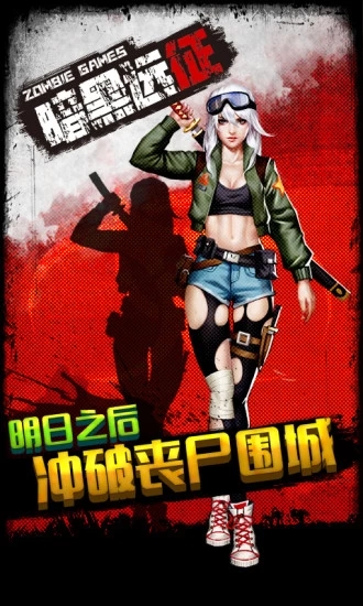 暗黑远征ol手游图片2
