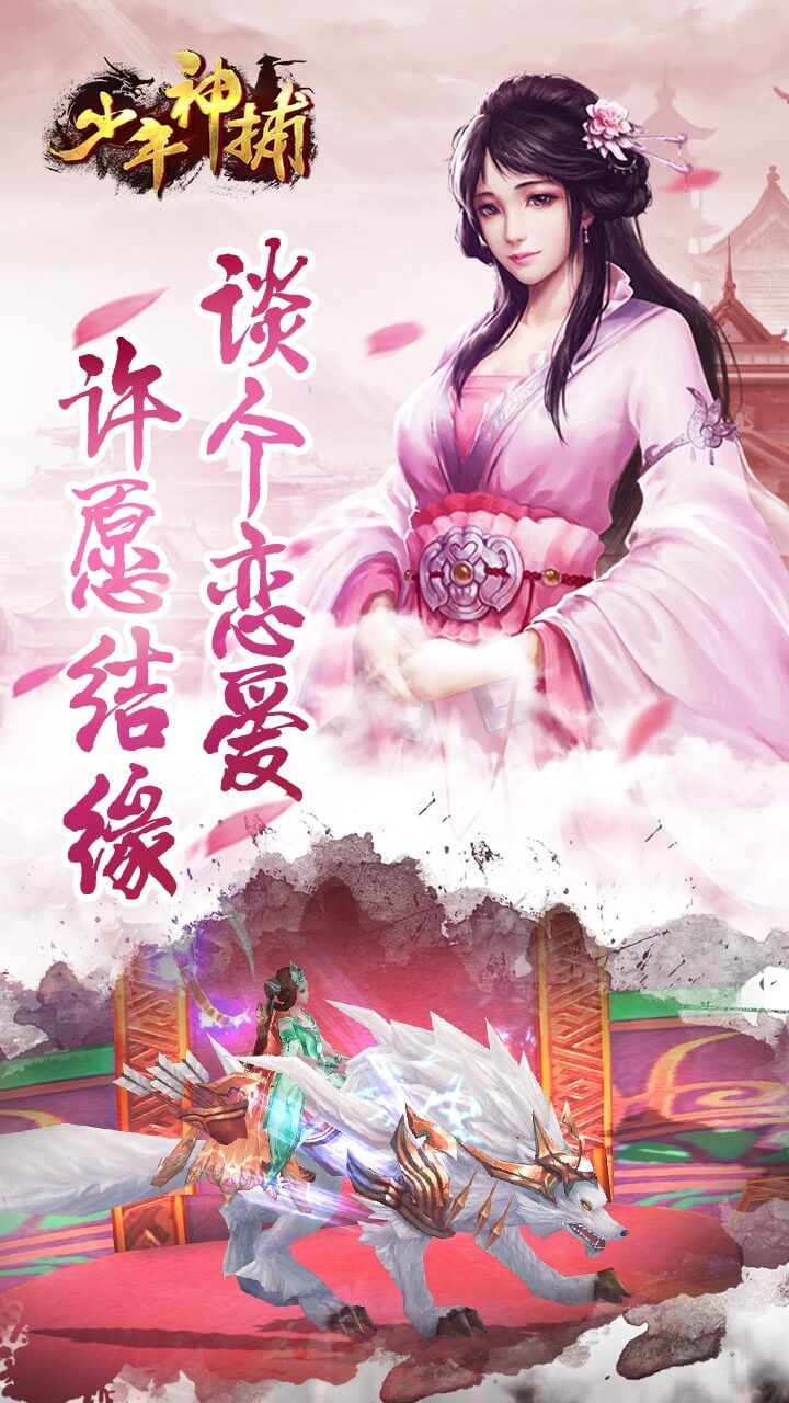 小七手游少年神捕官方最新版图3