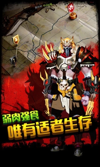 腾讯暗黑远征ol手游官方版图1