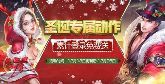 王者荣耀12月18日新版本活动大全 蔡文姬圣诞皮肤/全新圣诞活动开启图片7