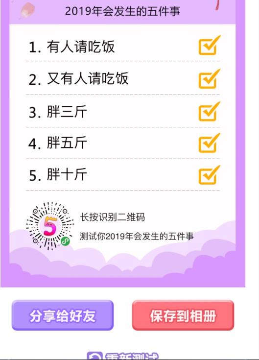 2019年会出现的五件大事游戏图片1
