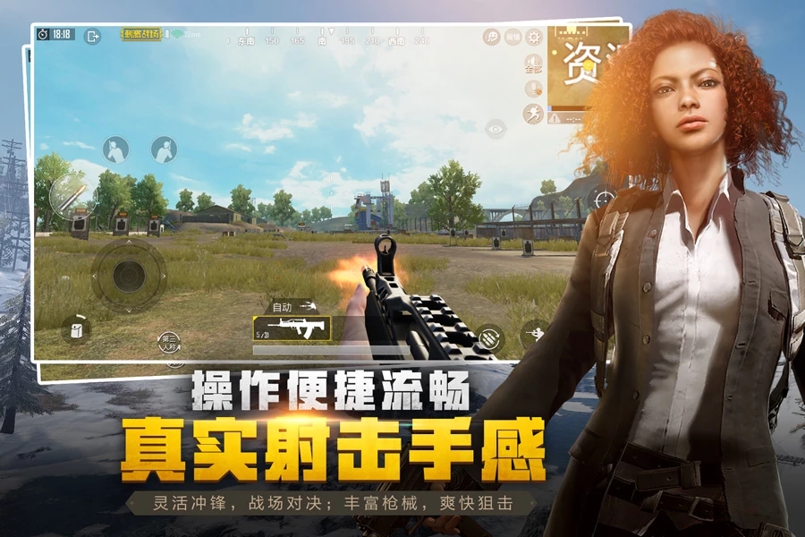 pubg mobile狂暴战车版本图片2