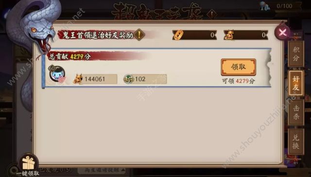 阴阳师12月19日鬼王首领退治高分攻略 活动奖励一览图片2