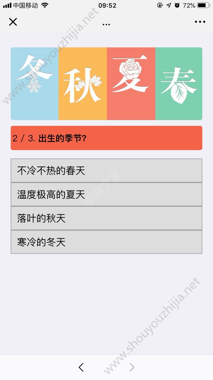 2019我的猪年运势测试微信小游戏官方版图1