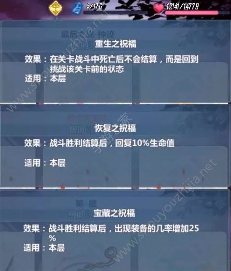 崩坏学园2雾月镇魂歌官方攻略(附装备选择视频)图片6