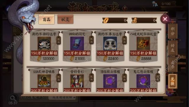 阴阳师12月19日鬼王首领退治高分攻略 活动奖励一览图片8